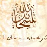 حساب لنشر الاذكار والادعية ، اللهم احتسب الاجر لي ولكم .. اللهم اجعله شفيعاً لي يوم القيامة.. صدقه جارية لي ولامي وابي واخواني واختي في حياتهم وبعد مماتهم ❤️❤️