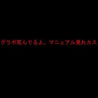 ハックいたします。 CoDシリーズ(http://t.co/4fxrLG4fT4)詳しくはDMでお願いします。GTA5は売ったのでハックできません。