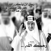 سلمان بن فهد ال سعود (@asdfg2254) Twitter profile photo