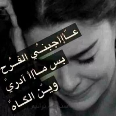 ليش تركتني ورحت؟؟...... واني بغيابك متت  :(