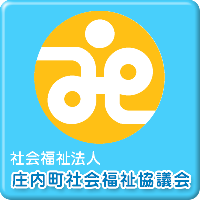 住み慣れたまちで安心して生活できる「福祉のまちづくり」の実現をめざし活動しています