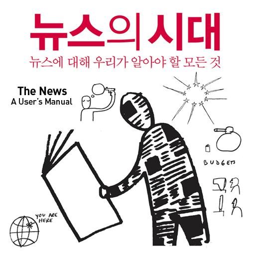 words_of_botton's profile picture. 일상의 철학자 알랭 드 보통의 문장들을 함께 읽고 싶습니다. 『뉴스의 시대』『영혼의 미술관』