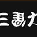 sanbariki_hon's profile picture. 高松市新田町にあるアットホームな雰囲気の居酒屋です。少人数からご宴会までお気軽にご利用いただけます。【電話番号】087-844-3323【営業時間】17時～翌2時【定休日】水曜　LINEアカウントあります！【 ID】@sanbariki