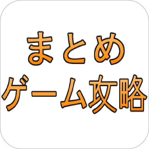 ゲーム攻略 最新情報まとめ ビットワールドのゲーム攻略後編音無し Http T Co 8wydhxfyhs Youtube ゲーム攻略 動画まとめ ゲーム攻略