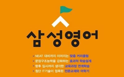 안녕하세요!! 선팔은 맞팔!! 우리동네 학원 및 과외 안내해드립니다!! 문의사항은 쪽지 부탁드려요!