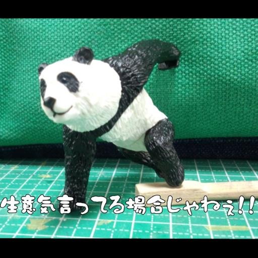 鳥取生まれの鳥取育ち。別名鳥取県産大熊猫（今考えた）。基本外部に名前を出すときは「素人カンパネルラ」名義で活動しています。遠目では使える人間に見えますが近くでみると関わらない方がよい人間。パンダをよくみると獰猛な熊なのと同じ
