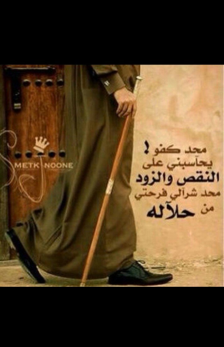 الحياه طريق طويل فااحسن اختيار الرفيق المفضله بتعجبك