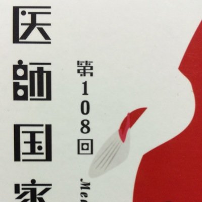 医学 語呂リスト 利尿薬作用部位 近位 ヘンレ 遠位 集合管の順 まあ 風呂で スッキリサッパリ とりあえず ま マンニトール あ アセタゾラミド 風呂 フロセミド サッパリ サイアザイド スッキリ スピロノラクトン とりあえず トリアムテレン 医学 語呂リスト 利尿薬作用部位 近位 ヘンレ 遠位 集合管の順 まあ 風呂で スッキリサッパリ とりあえず ま マンニトール あ アセタゾラミド 風呂 フロセミド サッパリ サイアザイド スッキリ スピロノラクトン とりあえず トリアムテレン