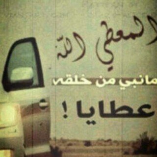 الشرقيه..