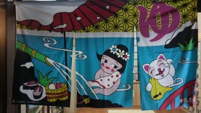 信用第一をモットーに❤
早朝6時から深夜0時/フロント式/月曜定休日(祝日は営業)/ミネラル(麦飯石)人工炭酸風呂(高濃度ではありません)/遠赤サウナ無料(自前バスタオルか有料の貸バスタオル使用して下さいね)/コインランドリー
/中の人は若女将と称される者です♨