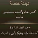 شوق الجنوب (@0555585406) Twitter
