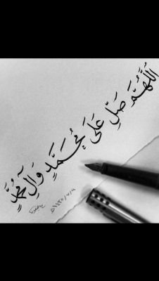 في ذمة الله ادعولي بالمغفره