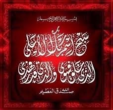‏‏‏‏‏‏*اللهم أنك عفواتحب العفوافعفوعني**لاحوله ولاقوة الابالله ولامنجئ من الله الااليه**سبحان الله وبحمده سبحان الله العظيم**♥ممنووووع رجال يرسلي بلوك على طول♥S