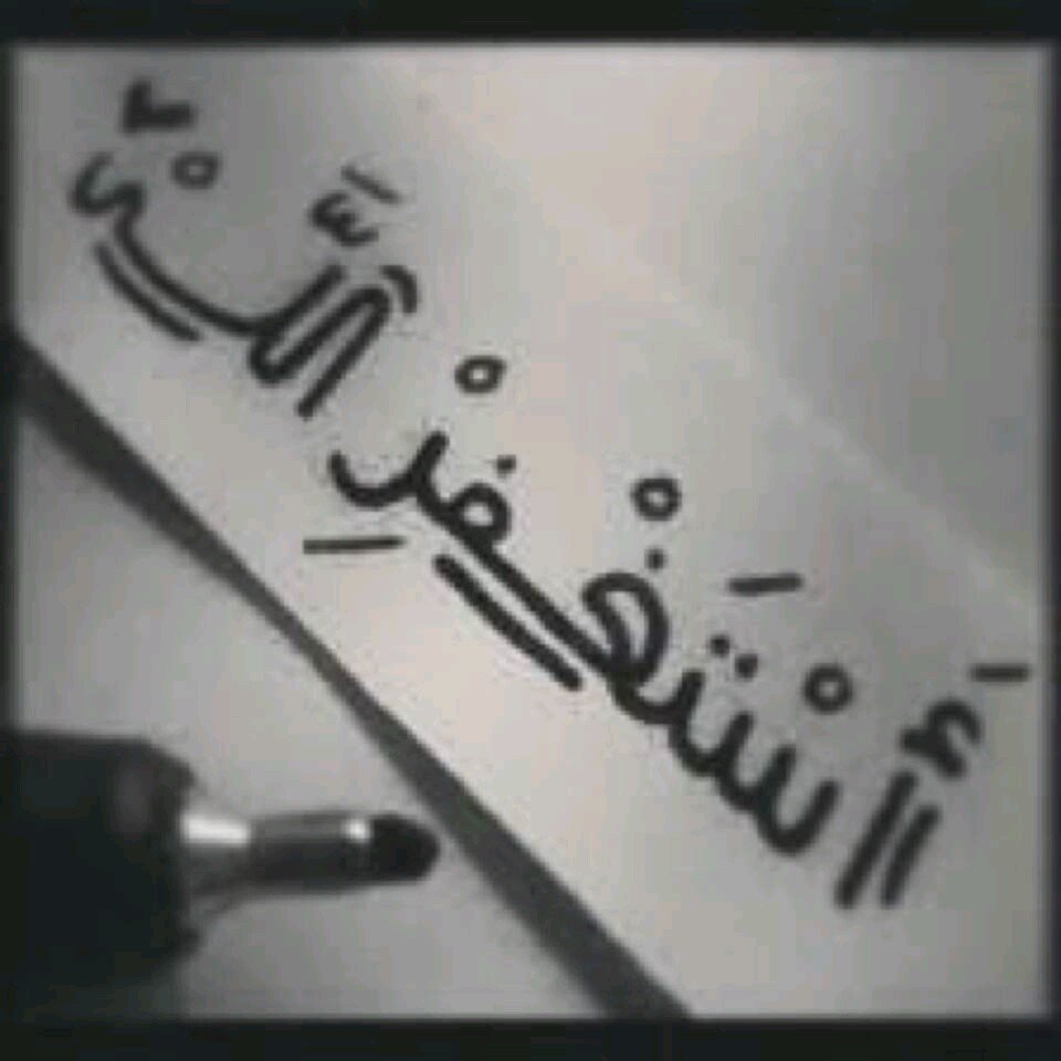 اللهم صل وسلم على محمد