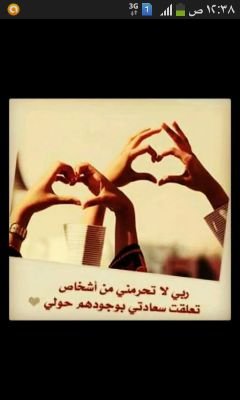 يارب أسعد قلوب أحبتي بكل خير