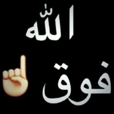 أّلَلَهِمَ صٌلَيِّ عٌلَى مَحٌمَدِ ګلَمَأّ ذّګرهِ أّلَذّأّګروِنِ وِصٌلَيِّ عٌلَى مَحٌمَدِ ګلَمَأّ عٌفِّلَ عٌنِ ذّګرهِ أّلَغٌأّفِّلَوِنِ.