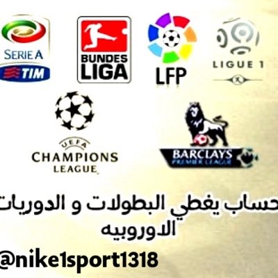 حساب يغطي كأس العلم أول بـ أول و نقل المباريات و أخر الاخبار و أهم الاحداث و الاحصائيات تابعونا على الانستجرام