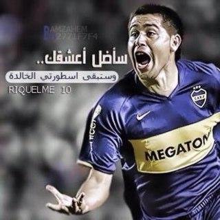Juan Román Riquelme - Alahli interista                                               من قرت عينهُ بالله ، قرت بهِ كل عين