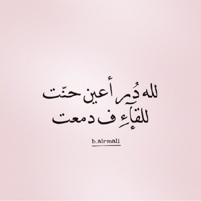 عاشقه ﻻمي ..الكويت؛ أهوى التصوير والتصميم .. محبه لسفر واتمنى ان اعطي الكثير واعمل لديني ♡