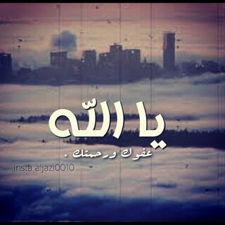 صدقه جارية لوالدي واموات المسلمين ٍ