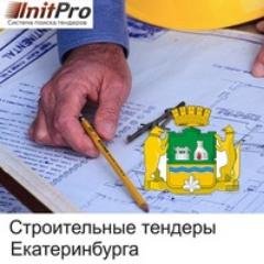InitProEkburg's profile picture. Все госзаказы и коммерческие тендеры Свердловской области вы всегда можете найти в системе InitPro 2.0. Все тендеры и госзакупки - с более чем 800 источников.