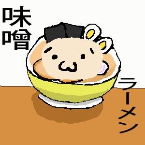 気まぐれゲーマー。アプリ。ゲームやってる人を見るのも好き。基本ヲタです(キモヲタではありません)。プログラミングを少々。 RT多め。旅、音楽、漫画、アニメ、ポケモン、ネット、コーヒー、酒、らーめん、どんぶり、カレー、肉。食べる事好き。ゲーセン、本屋、秋葉原、中野、に出没。猫好きな暇人です。たまに絵を描きます…多分相互