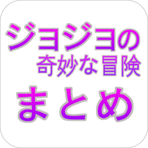 ジョジョの奇妙な冒険 最新情報まとめ ジョジョ 吉良吉影とキラークイーンの壁紙にも使える高画質画像集 Http T Co Ebdoavpiap Naverまとめ ジョジョの奇妙な冒険