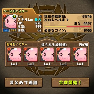 パズドラyasu E組 地球上の誰かがふと思った モンストにミギーがやってきたら どうなるだろうか 期間限定 映画 寄生獣 モンストのコラボ実施中 モンストのあのキャラの右手にミギーが寄生 モンスト Http T Co Rmmpun7tqw パズドラyasu E組 地球上の誰かがふと思った モンストにミギーがやってきたら どうなるだろうか 期間限定 映画 寄生獣 モンストのコラボ実施中 モンストのあのキャラの右手にミギーが寄生 モンスト Http T Co Rmmpun7tqw