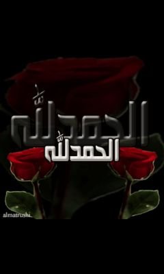 رحمك الله رحمه واسعه ياعمي واسكنك فسيح جناته ان لله وانااليه راجعون