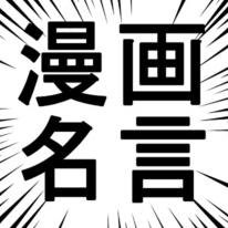 突き刺さるワンシーン ひとつだけ約束守って お願い 1日でいいから私より長生きして もう一人で生きていけそうにないから めぞん一刻 響子 Http T Co Rbfkms4xax