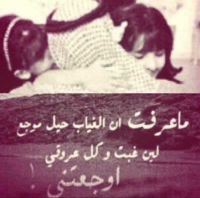 ابوي ب قلبي حتى الموت