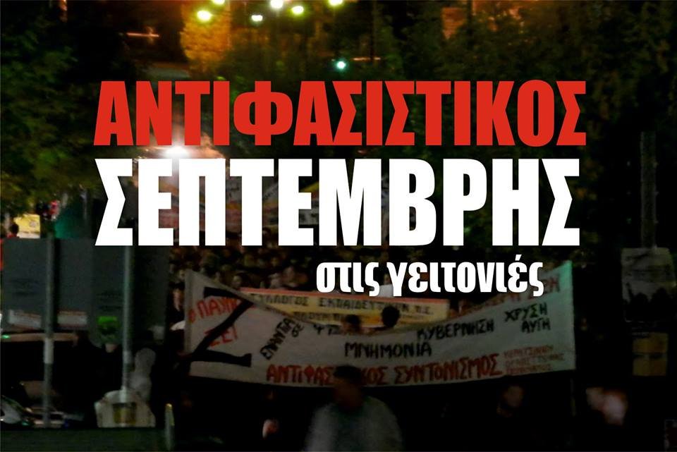 #AntinaziGr - International day, organizing symbolic mobilizations in cities or embassies
for #KillahP - Pavlos Fyssas, Thursday September 18th, 2014