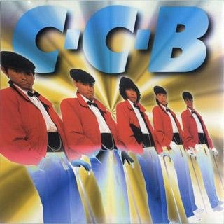 C-C-Bが1983年から89年までの活動期間内に発表した楽曲の歌詞をランダムにツイートします。CCB