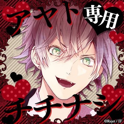 もも アヤトくん中毒者 Mmk Twitter もも アヤトくん中毒者 Mmk Twitter