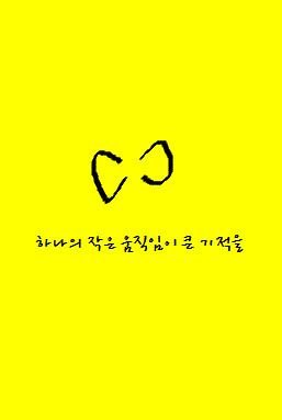 영원한 행복, 누구나 축복받을 수 있는 권리-복수초 꽃말.
유신,체육관 긴 터널 뚫고 대선 7번에  3번 승리. 18대 심한 마음 고생 팟캐스트 전전하며 트윗.
문프들 역대 최강! 부끄러운 날들.
이제는 사람이 먼저인 세상에서 돋보기 트윗!