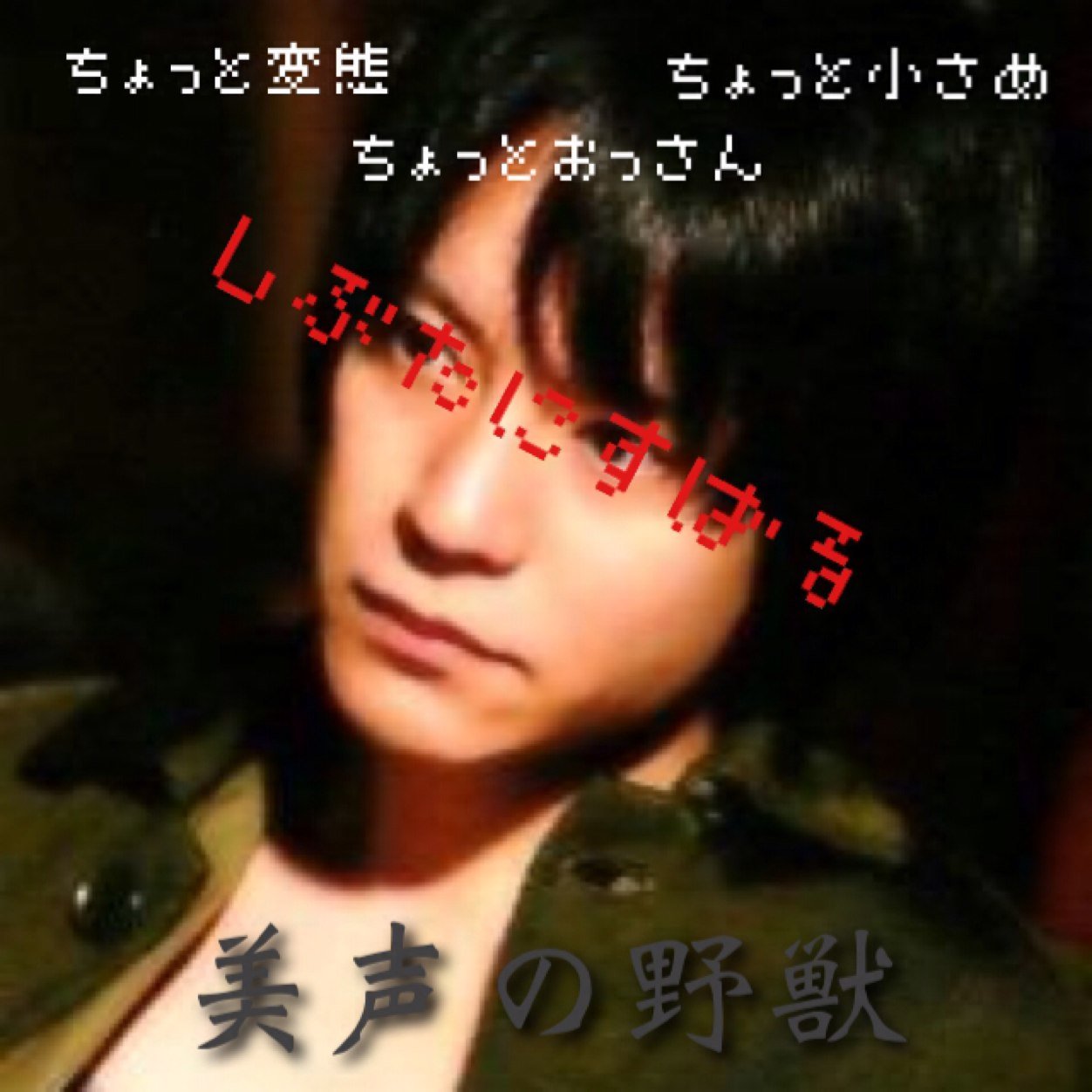 エイト↪︎渋谷さん ／ “00年組” ／ ジャニスト↪︎小瀧 ／ みんなうぇるかむ ／フォロバ❶⓪⓪