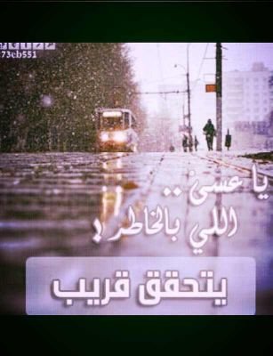 كُونِي جَمِيلَة إذَا أستَطعتِي وَ عَآقلَة إذَا أرَدِتي و لَكنْ كُونِي [ مُحتَرمَة فِي كُلّ الأحُوآلْ ] ♥♥