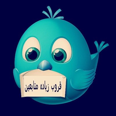 ‏ست حسابات ننشر حسابك فيها للريتويت والاعلانات اعلن معنا بأقل الأسعار للتواصل للأشتراكات الخاصة واتساب ٠٥٤٢٦٤٥٥٨٣