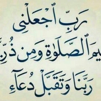 سبحان الله . و الحمد لله . و لا إله إلا الله . و الله أكبر . ولا حول ولا قوة الا بالله استغفر الله واتوب اليه رب السموات والارض
