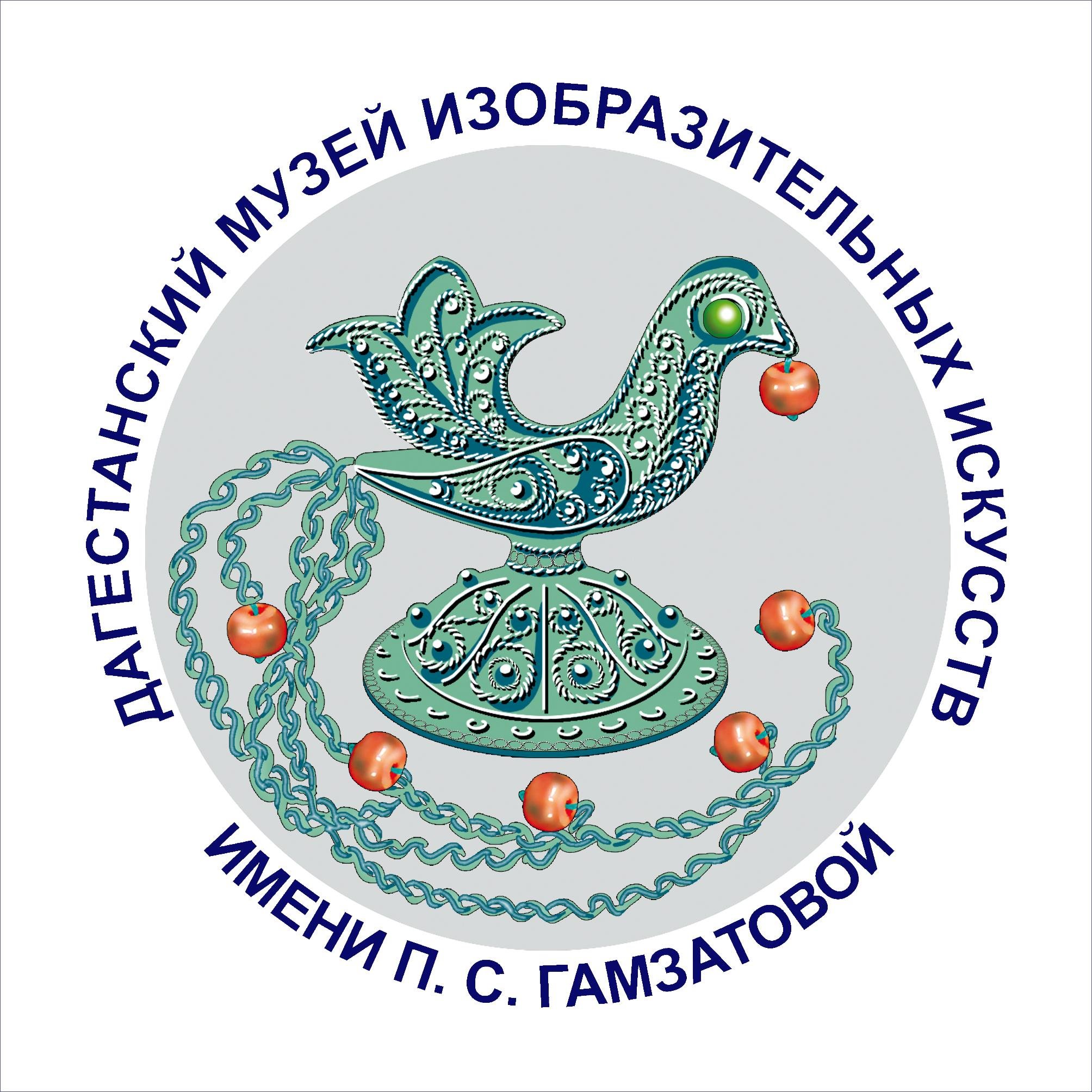 Дагестанский музей изобразительных искусств имени П. С. Гамзатовой