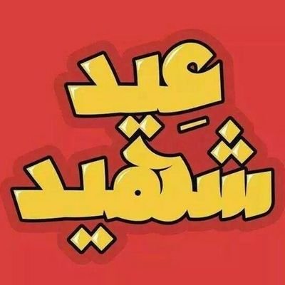 يا نبض الضفه لا تهداء اعلنها ثورة