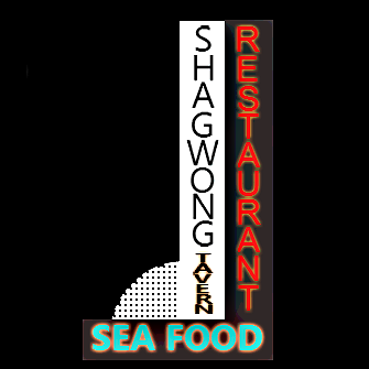 Shagwong Restaurant is a Montauk, NY institution serving up delicious seafood and refreshing beer. Bring the whole family in and enjoy a delicious meal today!