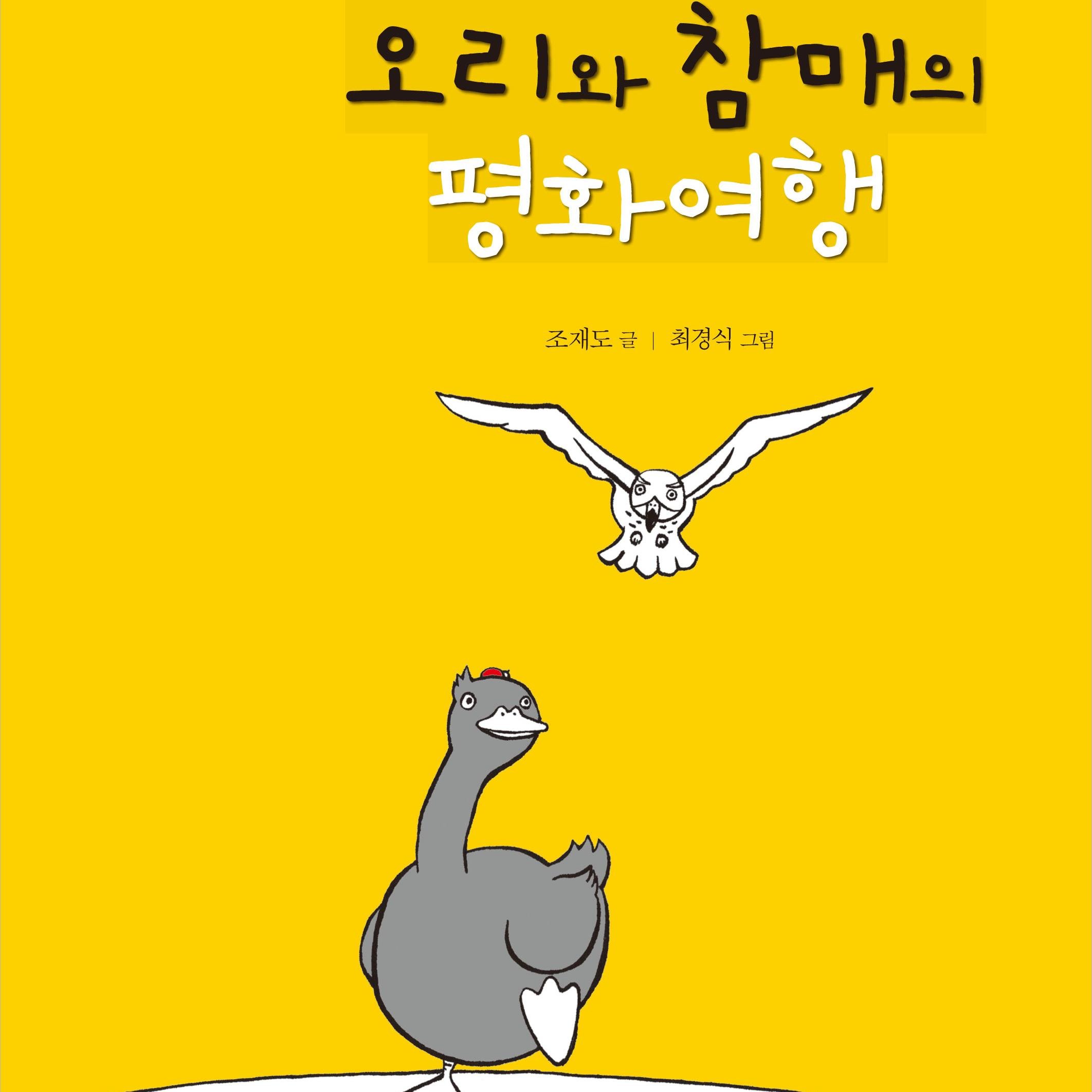 함께 만들어 가는 즐거운 책세상