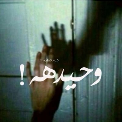 3fttak99's profile picture. ‏بعيداً عن ضجيج آلحزن وآلهموم سمعتُ منآدياً ينآدي : ألاَ بذكر آلله تطمئنّ آلقلوب ♡