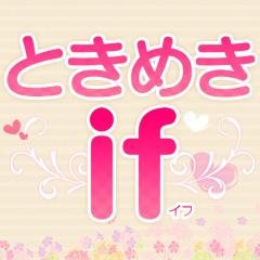 ビーズログ読者企画「ときめきif」＠発売さんのプロフィール画像