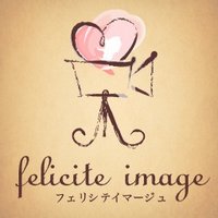 フェリシテイマージュ (@feliciteimage) 's Twitter Profile