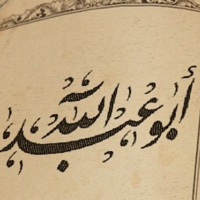 ( وَقِفُوهُمْ إِنَّهُمْ مَسْئُولُونَ )