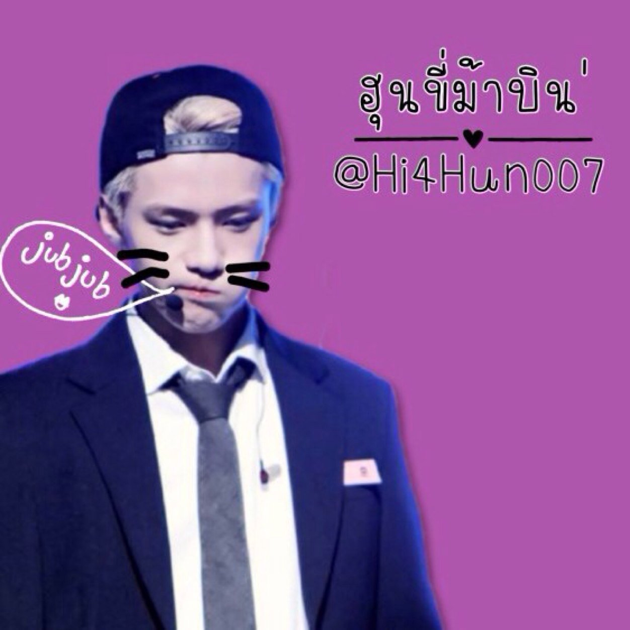 ป๊าของบินท์ @SUGA93_PC ♡ #Hi007FAM #ช่ะเเด่วเเก๊งค์ #ชักกะวู่วline#มึนจังline#ฮาร์อะline#อื้ออ้ะไลน์#กระดอไลน์#sansc2
