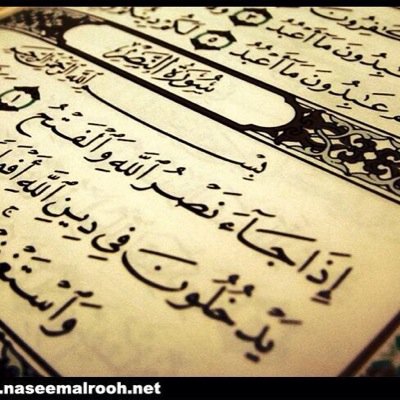 صدقة جاريه عن فهد مروان الشمري ومحمد محيسن وماجد مزيد الخالدي وابي وامي وجميع المسلمين