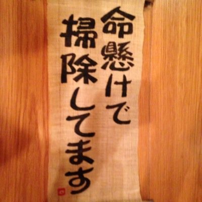 エルレから全ては始まった。最近はLIVEも行けてない。誘うのが苦手なので誘ってくれたらとても嬉しい、名前覚えるの苦手。日常組、我々だ大好き。